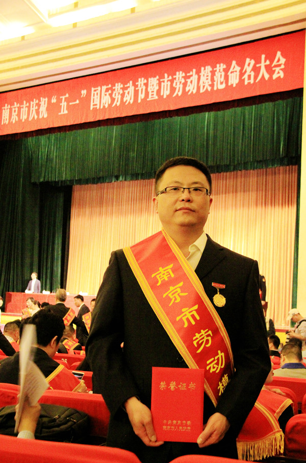 南京技师学院程振宇老师被授予"南京市劳动模范"光荣称号